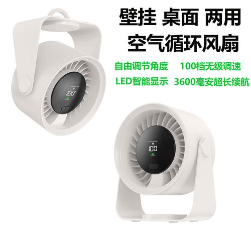 2025新款高速桌面循环扇 多场景清凉新风尚，厂家直销引领批发市场